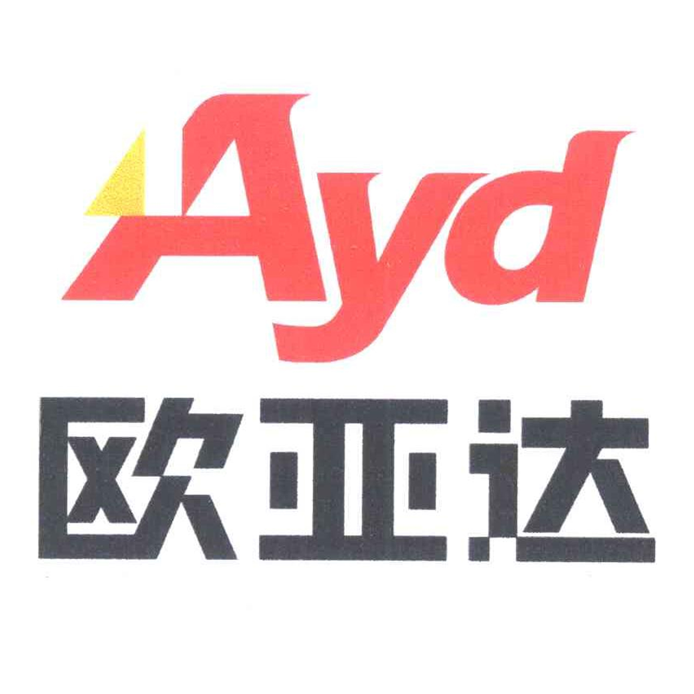 欧亚达广场